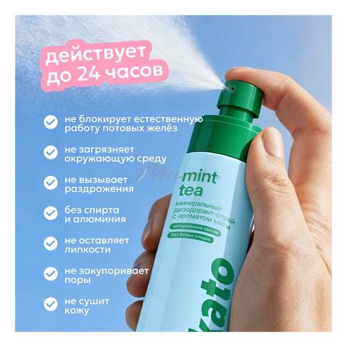 Дезодорант спрей минеральный LIKATO Professional Mint Tea, 100 мл #3