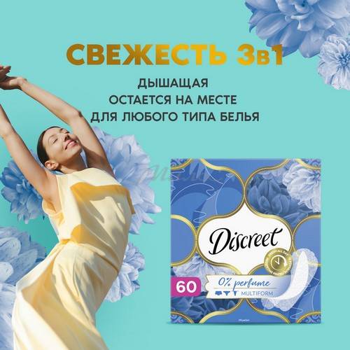 Прокладки ежедневные DISCREET Air Multiform Trio, 60 шт #4