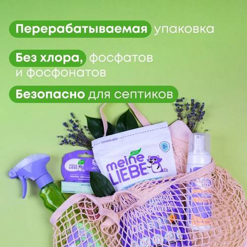 Пена-пятновыводитель MEINE LIEBE универсальная, 190 мл #4