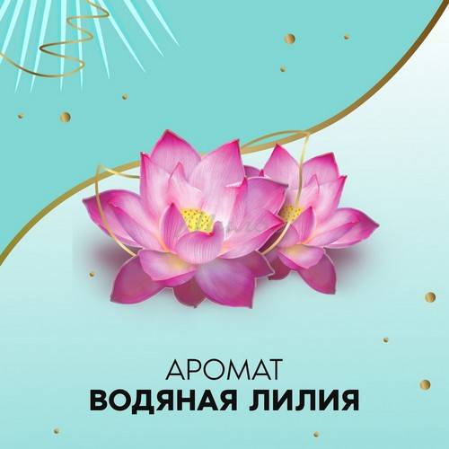 Ежедневные прокладки  DISCREET Deo Водная лилия, 20 шт. #6