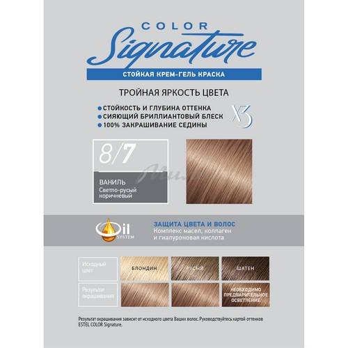 Крем-гель краска для волос ESTEL Color Signature, тон 8.7 Ваниль, 150 мл #3