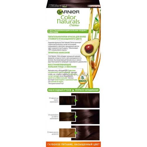 Крем-краска для волос GARNIER Color Naturals, тон 4.12 Холодный Шатен #2