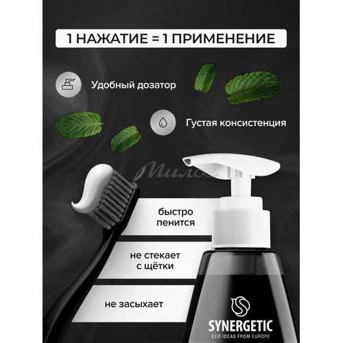 Зубная паста SYNERGETIC Anti-Tobacco экстраотбеливающая, 240 г #6