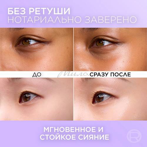 Крем-флюид для лица L'OREAL PARIS Revitalift Филлер Glass Skin, 50 мл #5