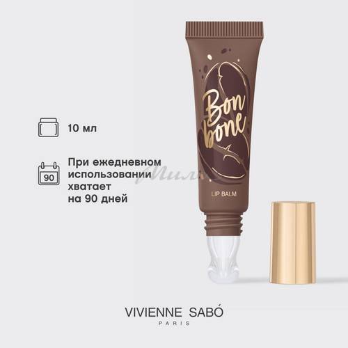 Бальзам для губ VIVIENNE SABO Bonbone с пептидами, тон 05, 10 мл #9