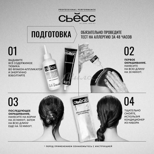 Осветлитель для волос СЬЁСС Permanent Color Cream, тон 10-55 Холодный пепельный #4