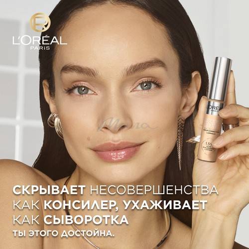 Консилер-сыворотка для лица L'OREAL Paris Accord Parfait, тон 1.5N #9