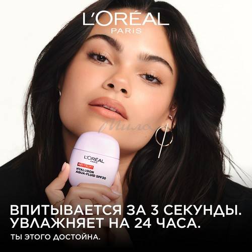 Аква-флюид для лица L'OREAL PARIS Revitalift Филлер Увлажняющий, SPF 30, 40 мл #10