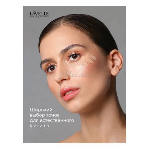 Крем тональный LAVELLE Collection Satin Sensation, тон 02, 30 мл #4