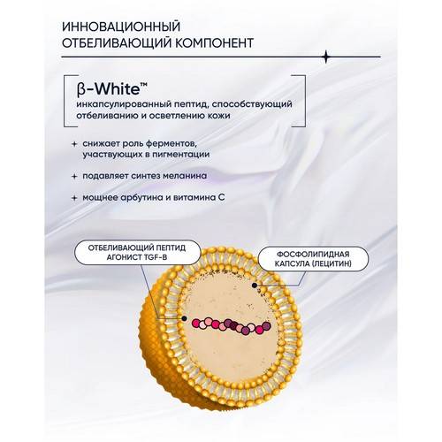Сыворотка для лица SELFIELAB White Glow отбеливающая, 30 мл #4