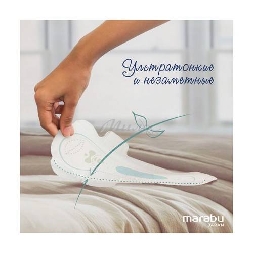 Прокладки гигиенические MARABU, нормал, 10 шт #3