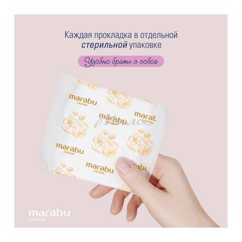 Прокладки ежедневные MARABU, 20 шт #10