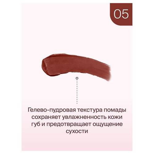 Помада для губ DIVAGE жидкая Matte Cloud Liquid Lipstick, тон 05 #4
