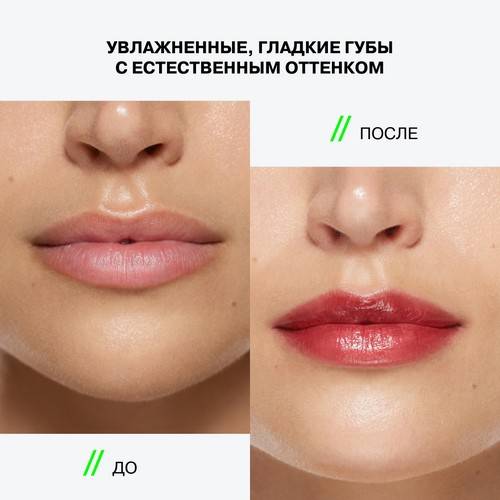 Бальзам для губ INFLUENCE BEAUTY Soft Phase, тон 07, 1.7 г #7
