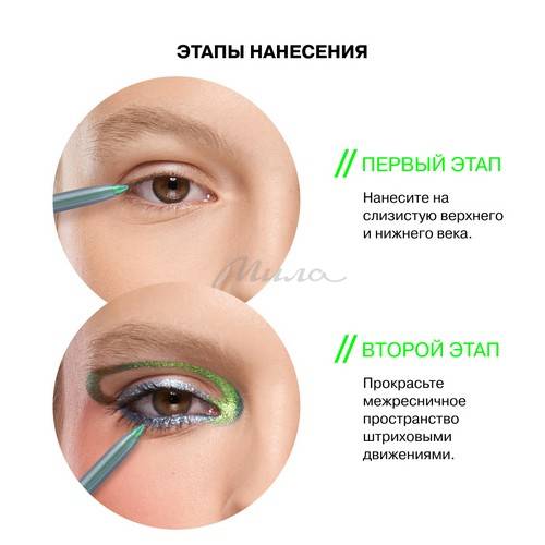 Карандаш для глаз дуохромный INFLUENCE BEAUTY Neochrome, тон 02, 0.25 г #8