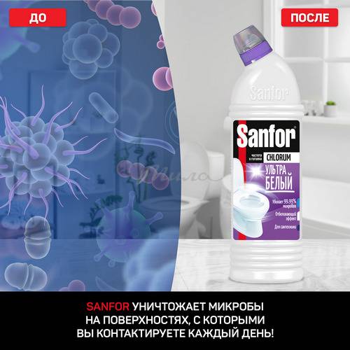 Гель чистящий SANFOR Chlorum универсальный, 750 мл #2