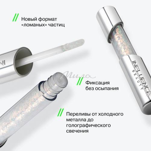 Глиттер гелевый для лица INFLUENCE BEAUTY Glitter Dose, тон 01 #4