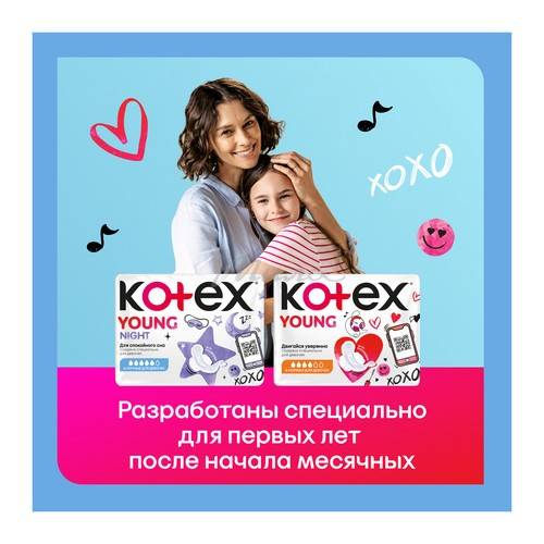 Прокладки женские KOTEX Янг Ночные для девочек гигиенические, 6 шт #7