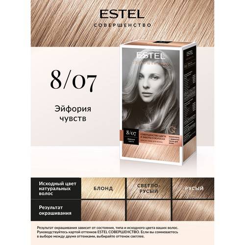 Краска-уход для волос ESTEL Совершенство, тон 8/07 светло-русый натурально-коричневый #2