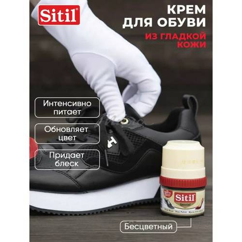 Краска-крем для обуви SITIL, тон бесцветный, 90 г #3