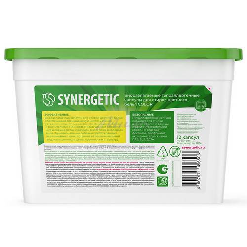 Капсулы для стирки SYNERGETIC биоразлагаемые концентрированные гипоаллергенные Color, 12 шт #3