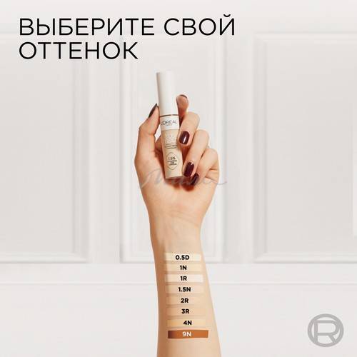Консилер-сыворотка для лица L'OREAL Paris Accord Parfait, тон 1.5N #7