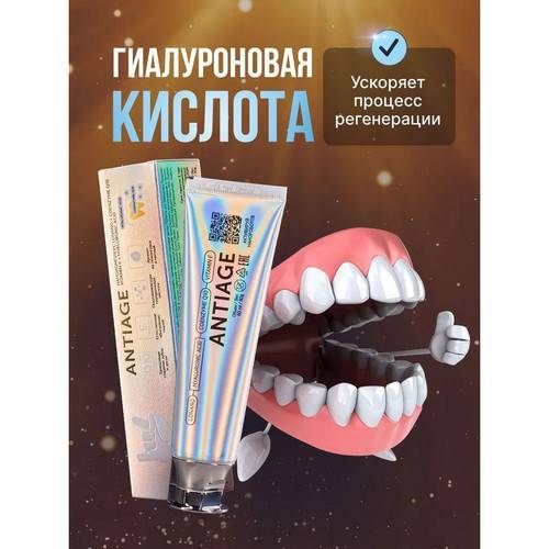 Паста зубная WOWEE Антипаста Antiage, 80 г #6