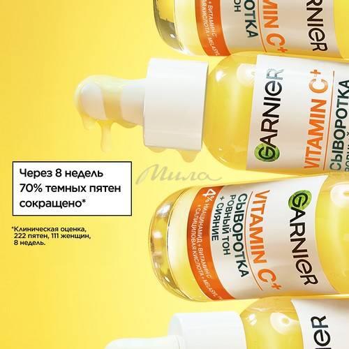 Сыворотка для лица GARNIER Skin Naturals Vitamin C+, 30 мл #5
