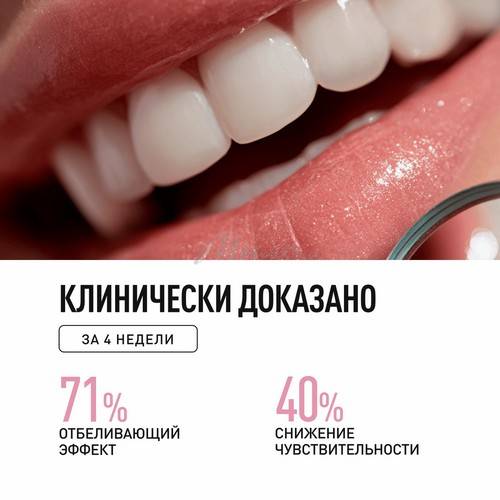 Паста зубная SPLAT Special Extrime White, 75 мл #6
