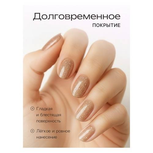 Лак для ногтей JEANMISHEL Choco mousse, тон 473, 6 мл #3