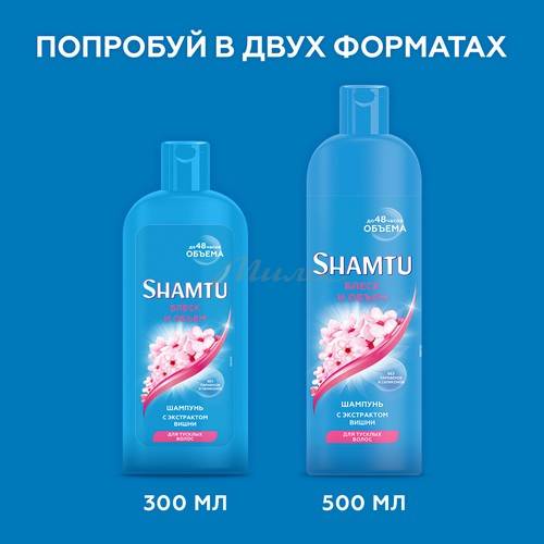 Шампунь SHAMTU Блеск и Объем для тусклых волос, 500 мл #7