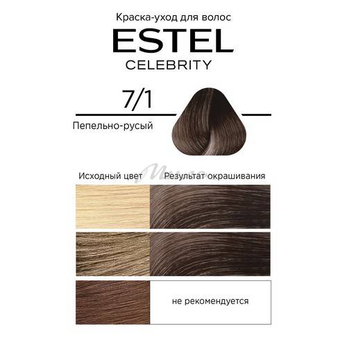 Краска-уход для волос ESTEL Celebrity, тон 7/1 Пепельно-русый, 140 мл #2