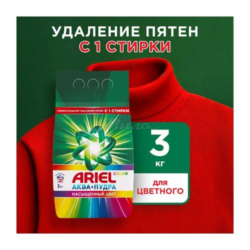 Порошок стиральный ARIEL Color Чистота Deluxe автомат, 3 кг #2