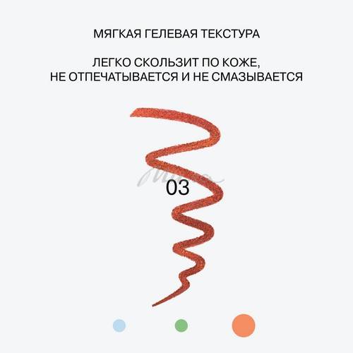 Карандаш для глаз дуохромный INFLUENCE BEAUTY Neochrome, тон 03, 0.25 г #5