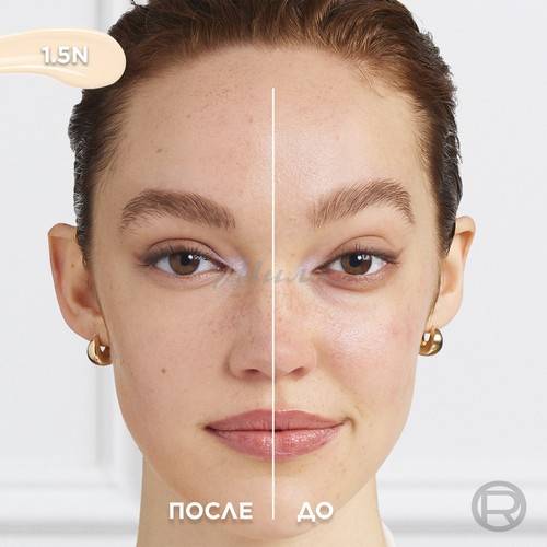 Консилер-сыворотка для лица L'OREAL Paris Accord Parfait, тон 1.5N #3