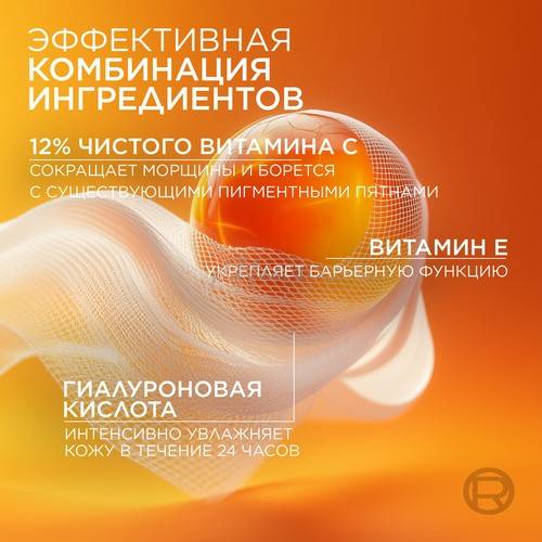 Сыворотка для лица L'OREAL PARIS Revitalift Витамин С, 30 мл #2