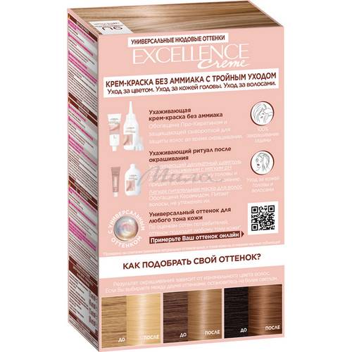 Крем-краска для волос без аммиака L'OREAL Excellence с тройным уходом, тон 9U, 255 г #2