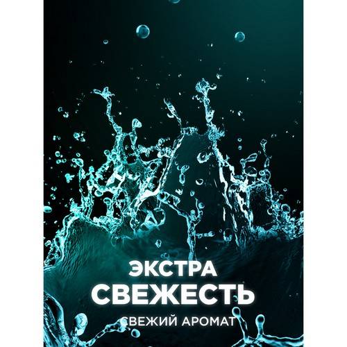 Арома гранулы для стирки LENOR Unstoppables Нон-стоп Свежесть, 195 г #6