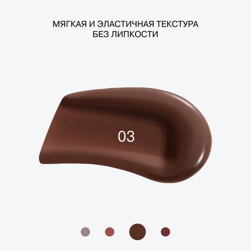 Блеск для губ INFLUENCE BEAUTY Metamorphix, тон 03 #5