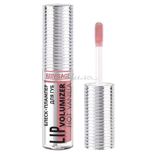 Блеск-плампер для губ LUXVISAGE Lip volumizer Hot Vanilla
