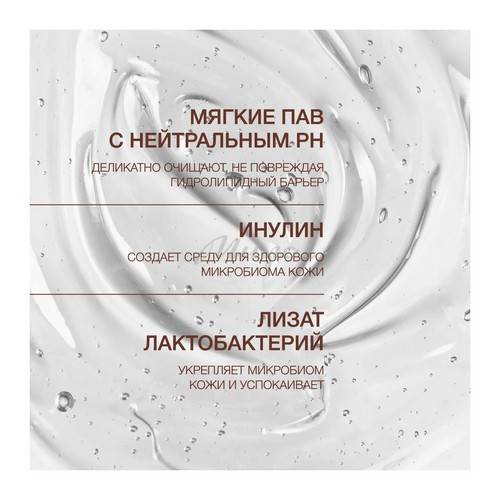 Гель для умывания VIVIENNE SABO Basic Luxury Восстановление микробиома кожи,120 мл #4