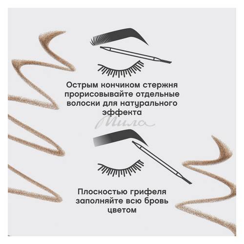 Карандаш для бровей VIVIENNE SABO Filigrané автоматический, тон 01 #8