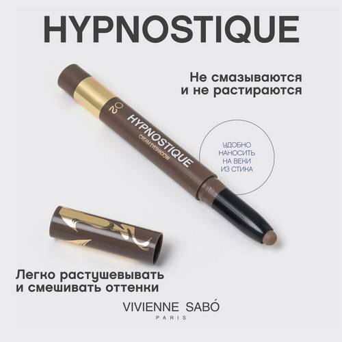 Тени для век VIVIENNE SABO Hypnostique кремовые в стике, тон 02 #4