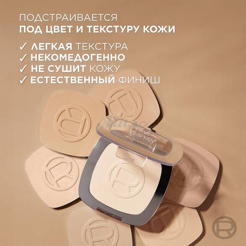 Пудра для лица L`Oreal Paris Accord Parfait компактная легкая, тон 3R/3C, 9 г #2