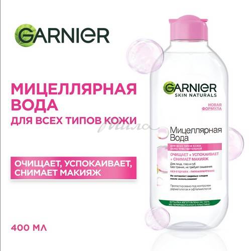 Вода мицеллярная GARNIER Skin Naturals, 400 мл #2