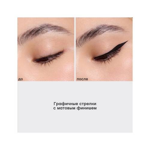 Подводка для глаз VIVIENNE SABO Cabaret Legende, тон 01, 1.3 мл #7