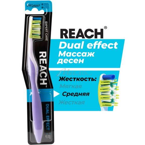 Щетка зубная REACH Dual effect Массаж дёсен, средней жесткости #8