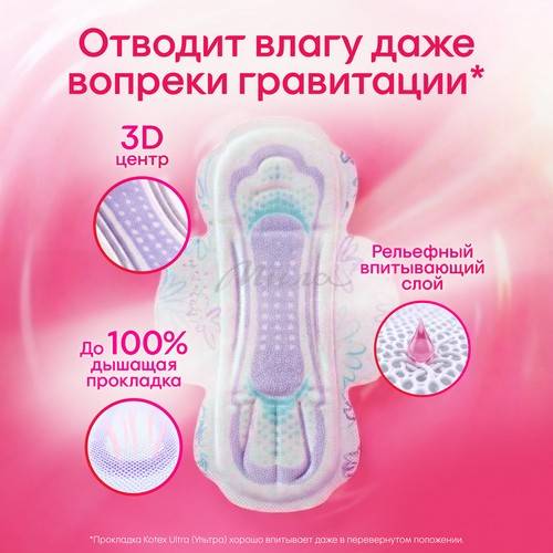 Прокладки женские KOTEX Ultra Normal ультратонкие с крылышками, 20 шт #5