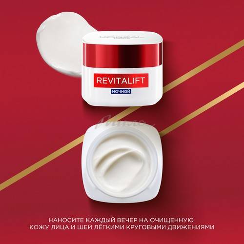 Крем для лица L'OREAL Revitalift против морщин, ночной, 50 мл #3
