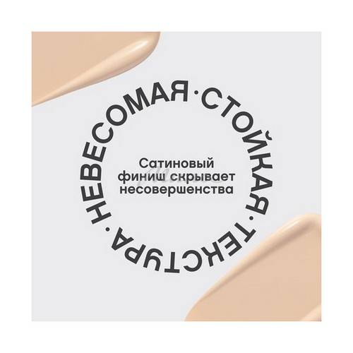 Основа тональная VIVIENNE SABO Surrealist с шелковистым финишем, тон 01, 30 мл #6